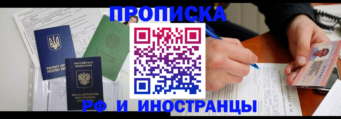 прописка для школы в Кимовске