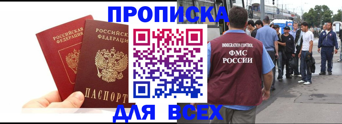 прописка в квартире в Кимовске