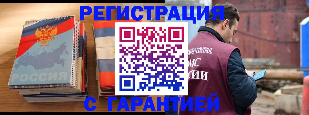 прописка ребенка в Кимовске