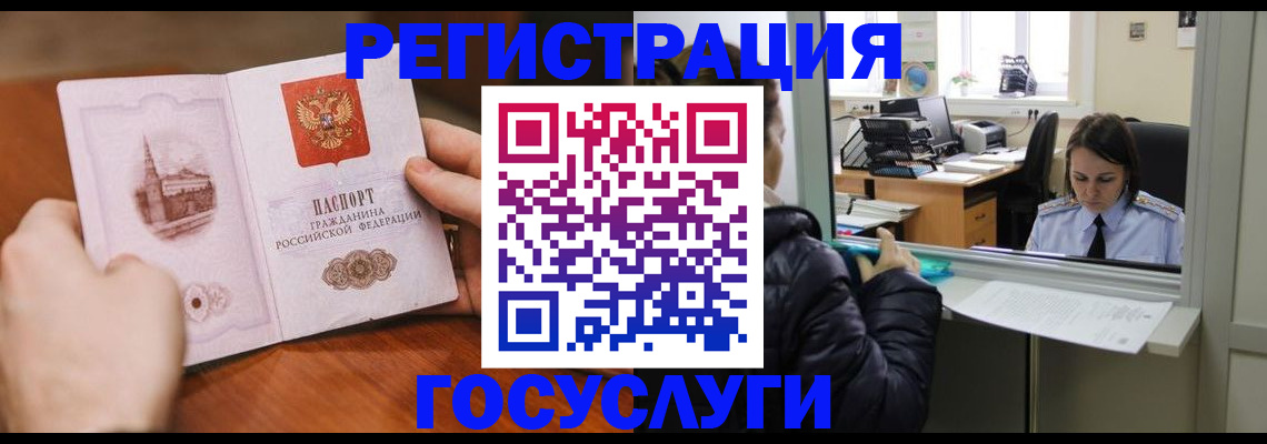 прописка в Кимовске