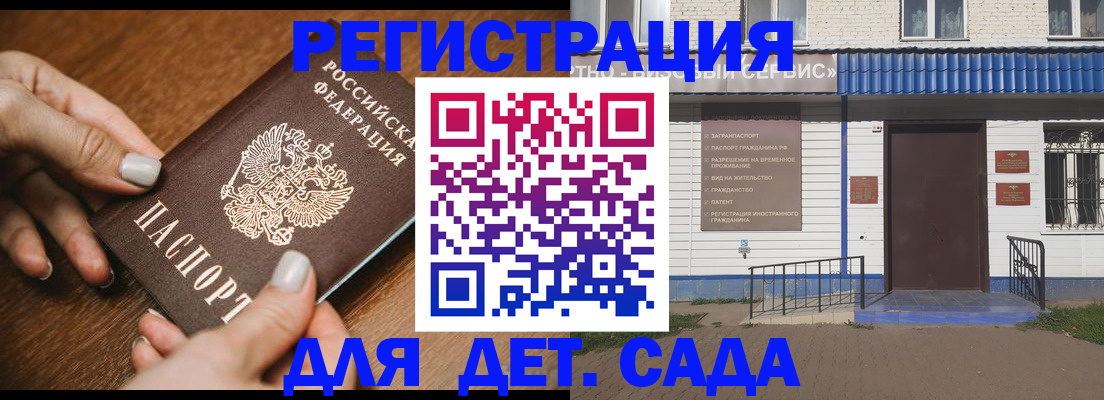 временная регистрация поиск в Кимовске