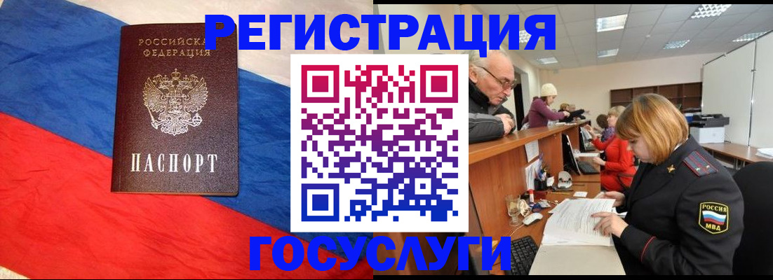 прописка 2025 в Кимовске